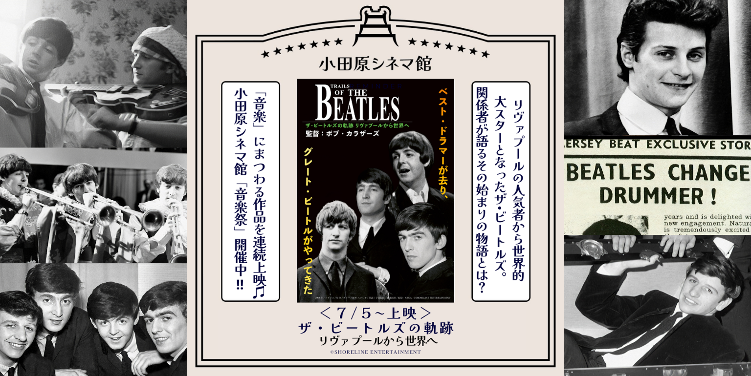 【ビートルズ /ポップギア】長編音楽記録映画 レトロポスター ビートルズ /ポップギア】長編音楽記録映画 レトロポスター 200x_image.jpg