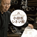 『フィシスの波文』9月28日(日)、10月5日(日)トークイベント決定！限定で『INPERFECTION』も併映！