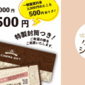 2025年11月3日より小田原シネマ館ギフトチケット販売開始！